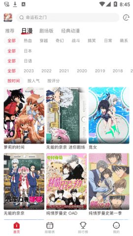omofun最新版截图