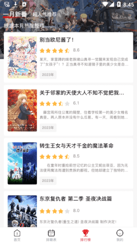 omofun最新版截图