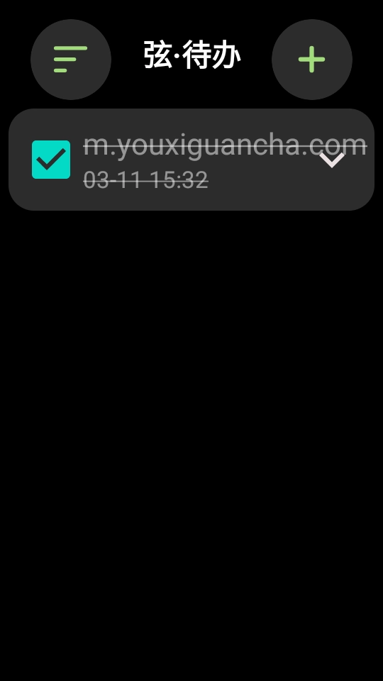 弦待办手表版图2