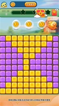 财神点点消红包版图3