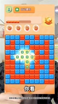 财神点点消红包版图1