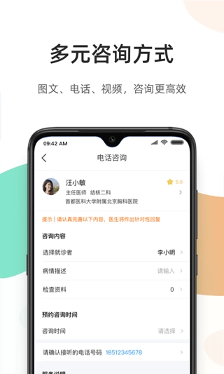 百医通图3