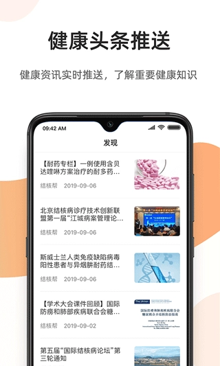 百医通图4