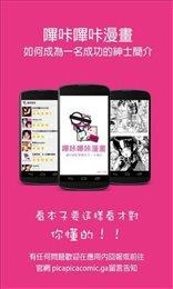 哔咔漫画免费版图2