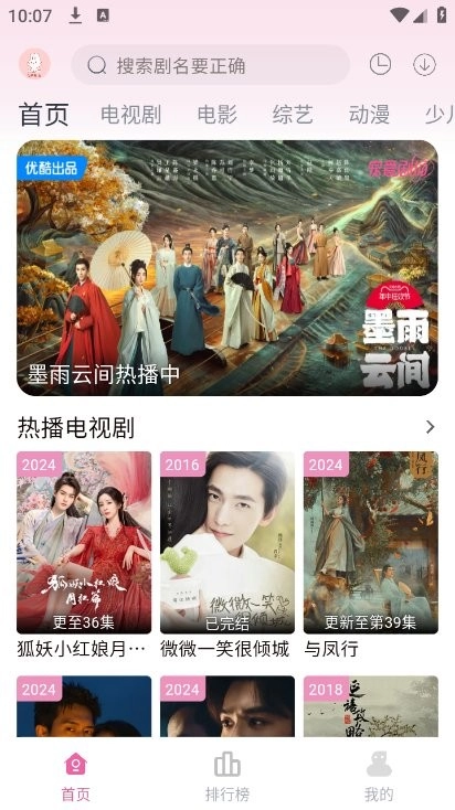 剧下饭最新版图1