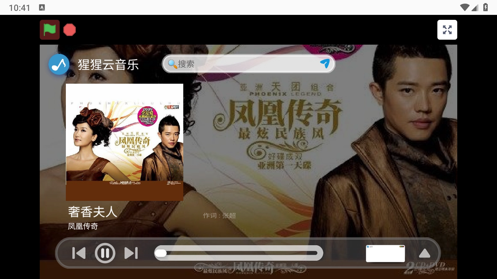大猩猩音乐免广告版截图2