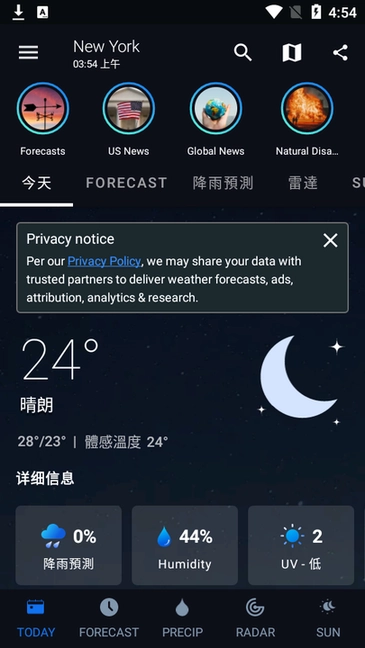 1weather安卓正版图4