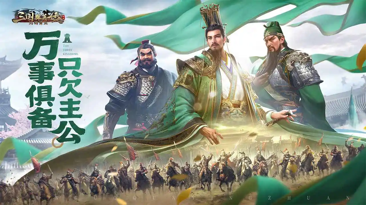 三国群英传手机版图2