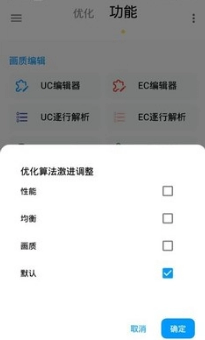 ltl画质助手最新版图3