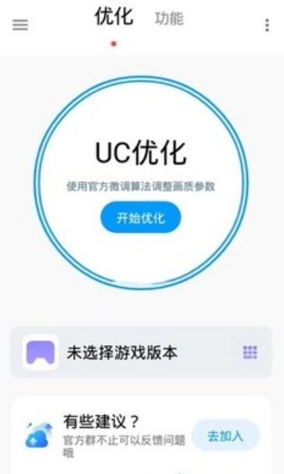 ltl画质助手最新版图2