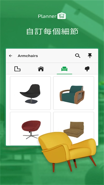planner5d手机中文版图2