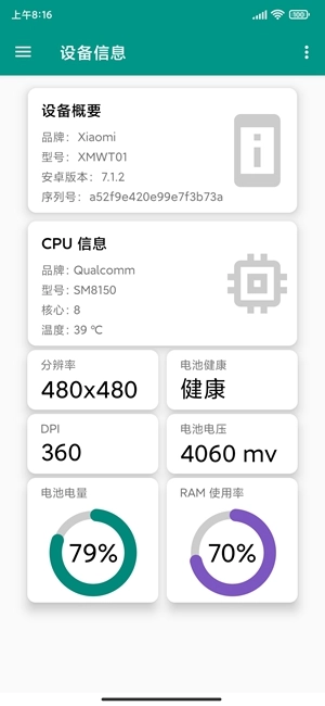 wearos工具箱捐赠版截图2