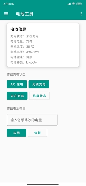 wearos工具箱捐赠版截图1