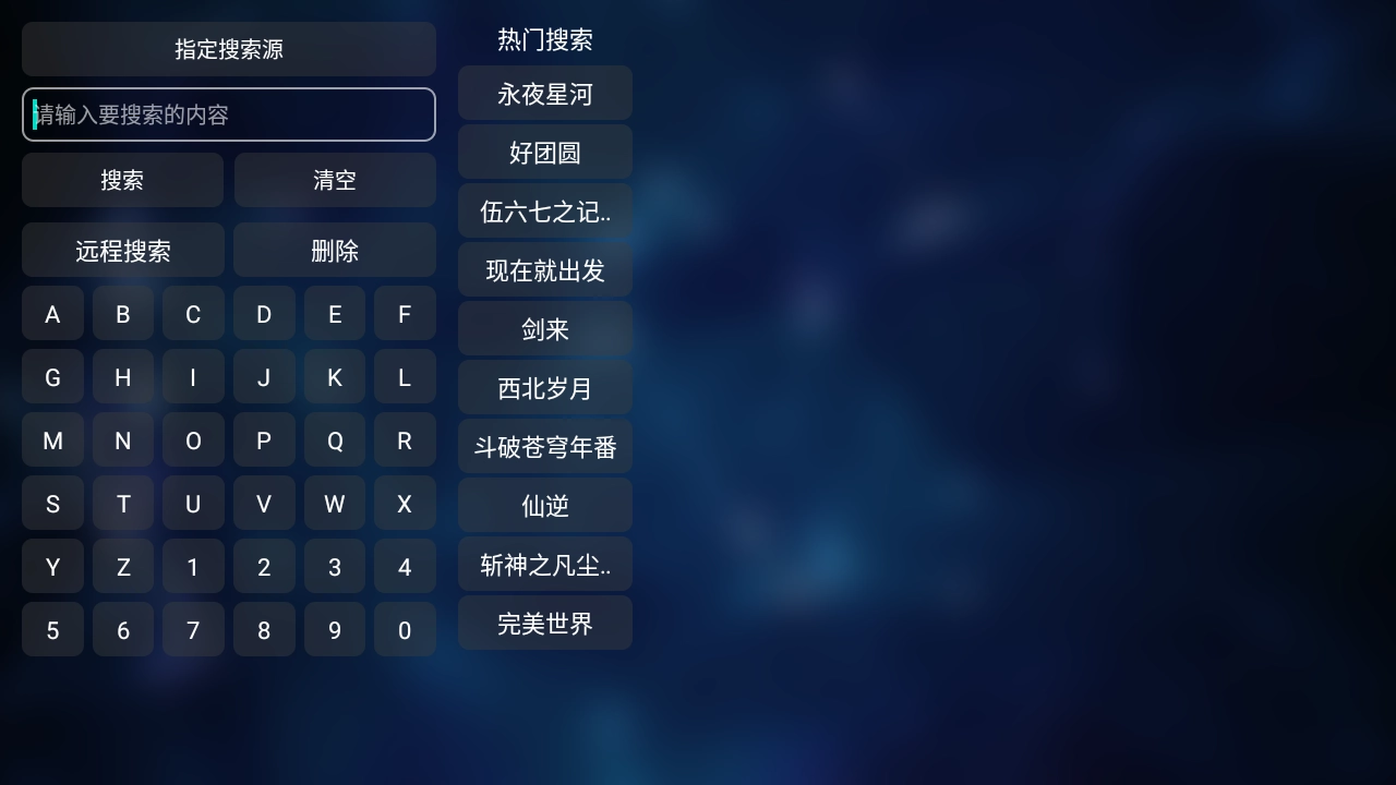 tvbox电视版截图2