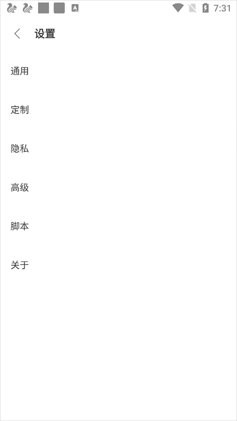 via浏览器高级设置页面展示图