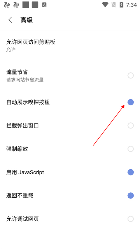 via浏览器资源嗅探功能展示图