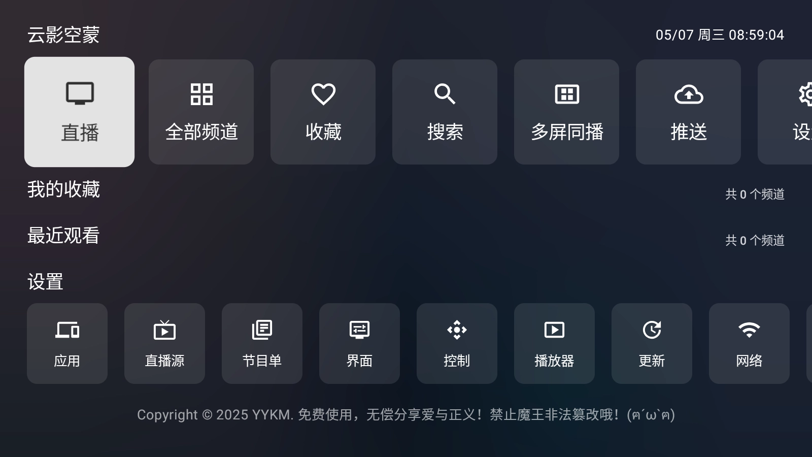 云影空蒙安装包