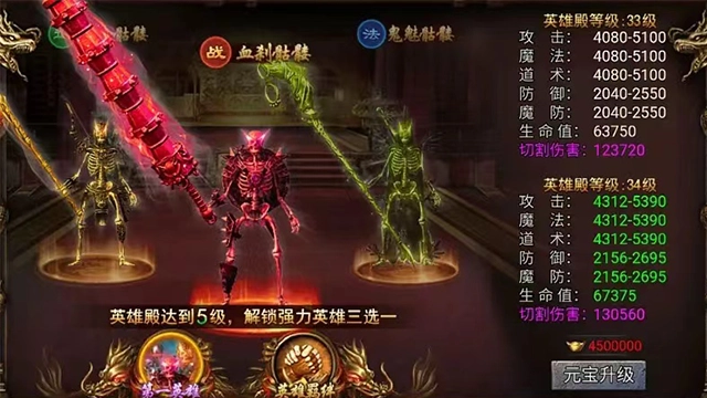 御剑八荒金蛇争霸图4