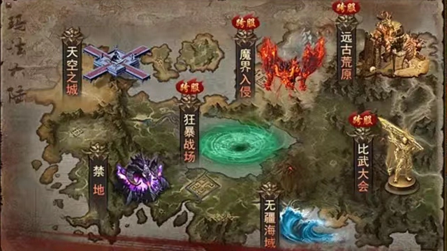 御剑八荒金蛇争霸图5