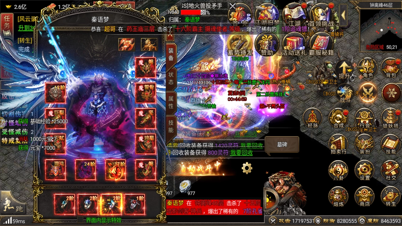 御剑八荒金蛇争霸图2