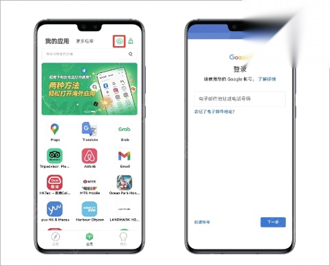 谷歌账号登录入口展示