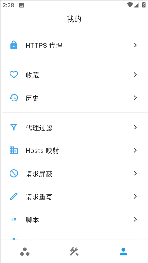 ProxyPin抓包工具截图3