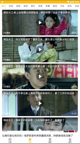 大象浏览器截图2