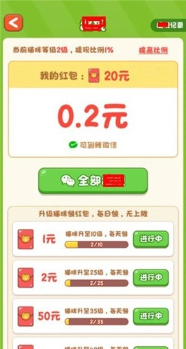 我家猫舍正版图2