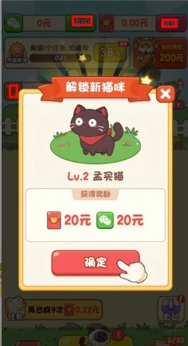 我家猫舍正版图3