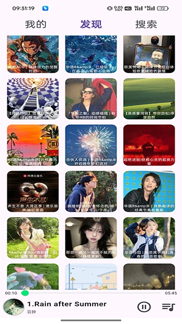 搜云音乐2025图1