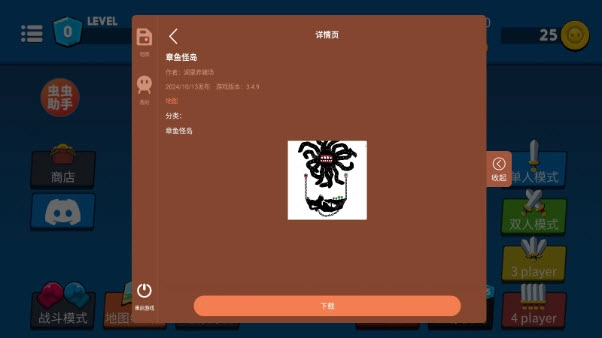 至尊决斗者火柴人虫虫汉化版图4