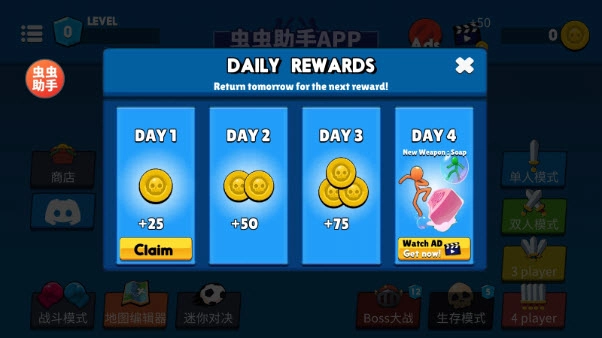 至尊决斗者火柴人虫虫汉化版图1