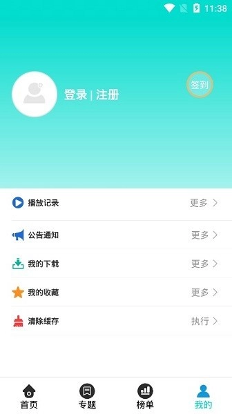 天启影院最新版-图2