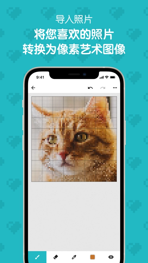 八位元画家免费截图2