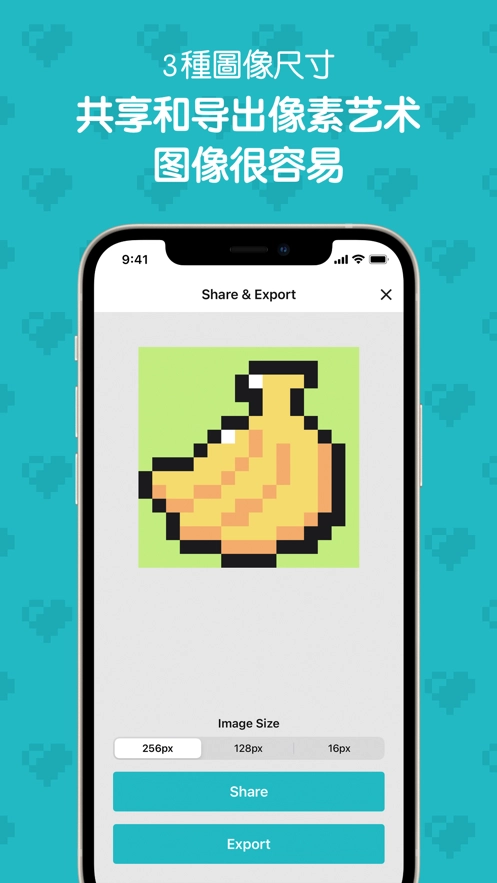 八位元画家免费截图1