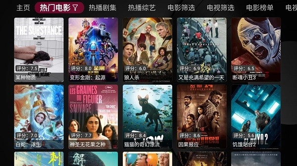 小苹果电视盒子最新版图3