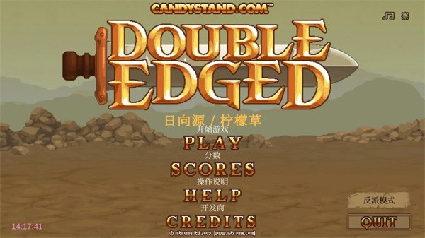 双刃战士之放弃公主图1