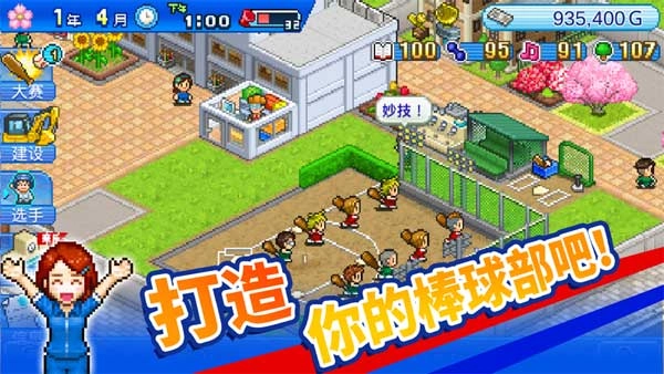 棒球物语中文版1