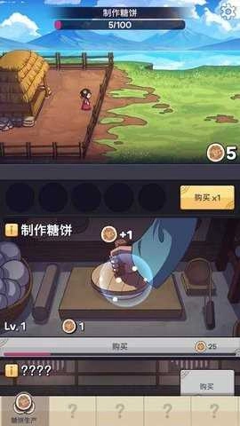 厨房大逃亡 图3