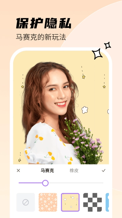 甜秀相機(jī)手機(jī)版截圖1