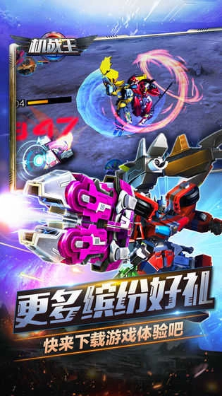 机战王内购免费最新版