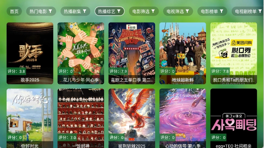 天威TV截图2