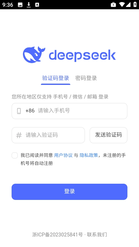 deepseek手表版图1