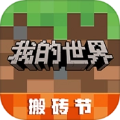 我的世界渠道服官服