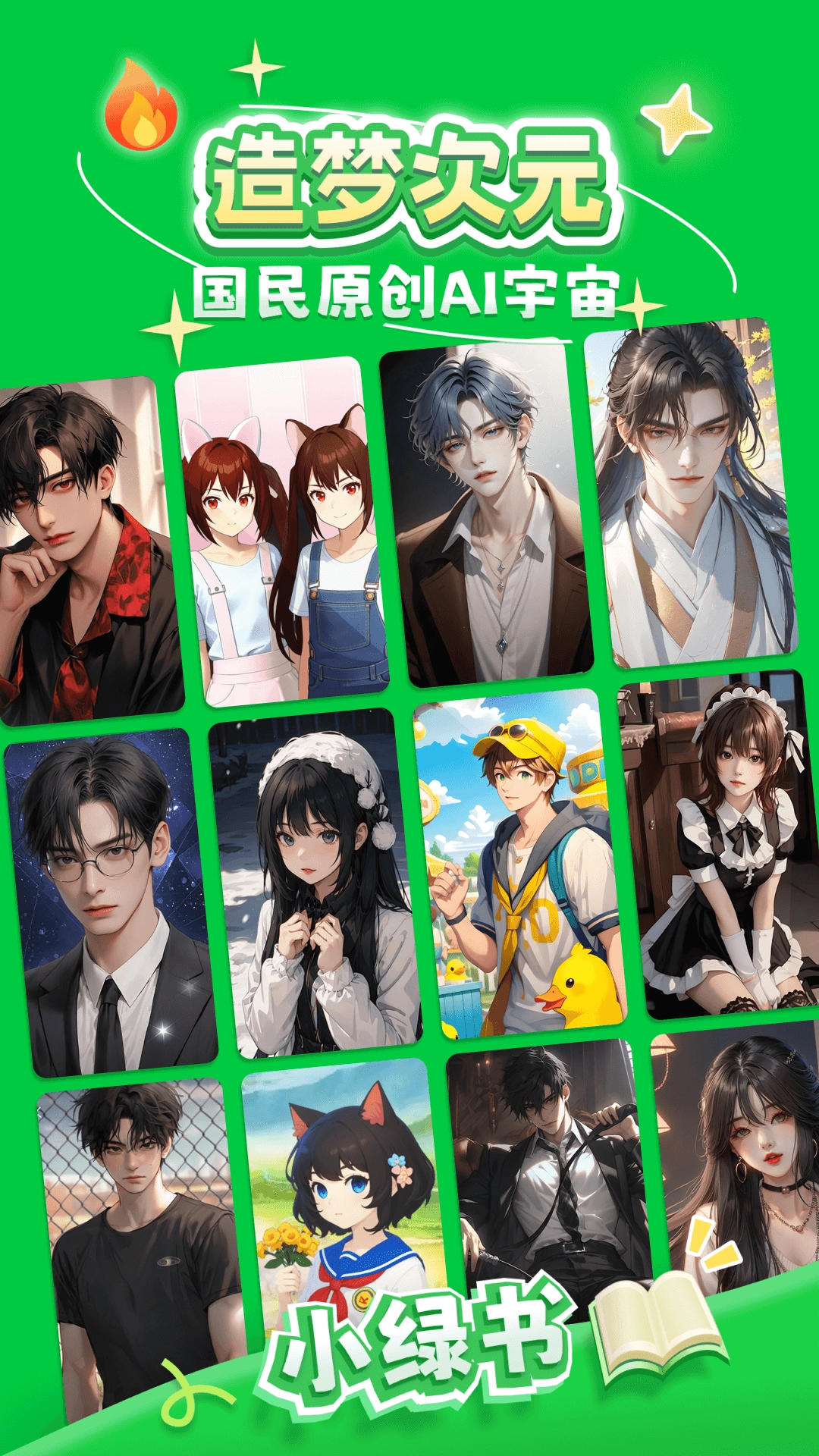 造梦次元旧版(5)