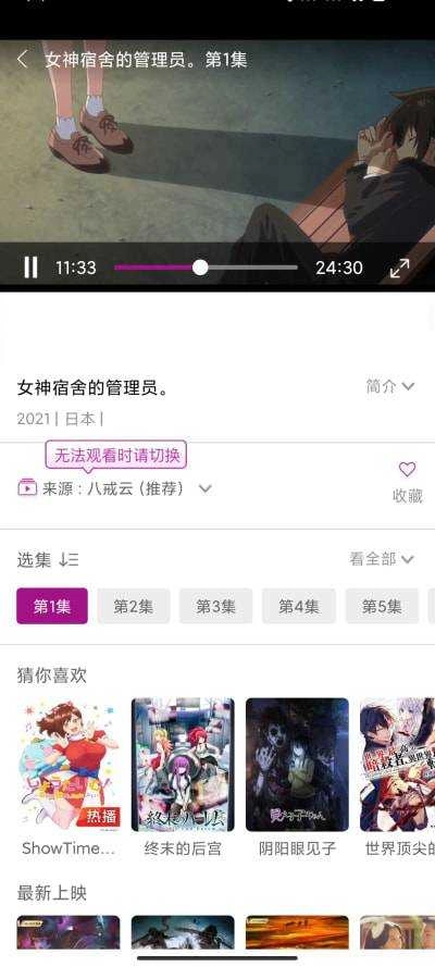 行星视频追剧截图1