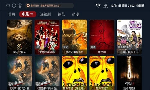 热剧猫正版截图1