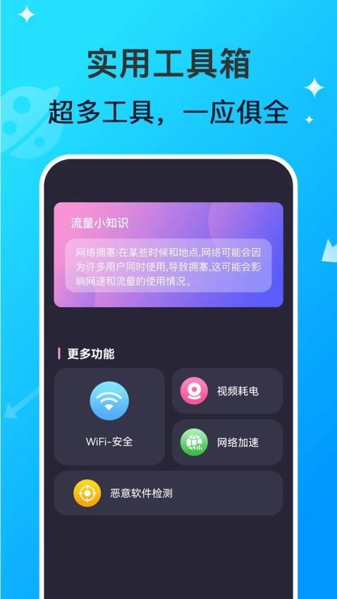 WiFi网络钥匙专家