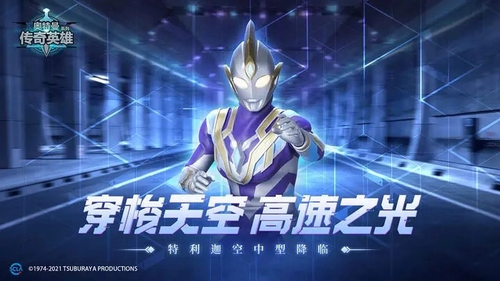 奥特曼传奇英雄菜单版(2)