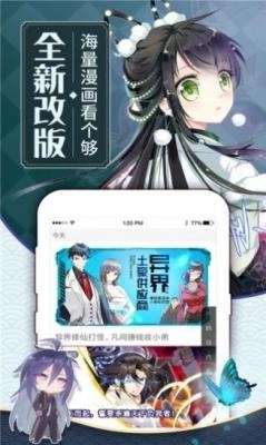 王者天堂漫画截图2